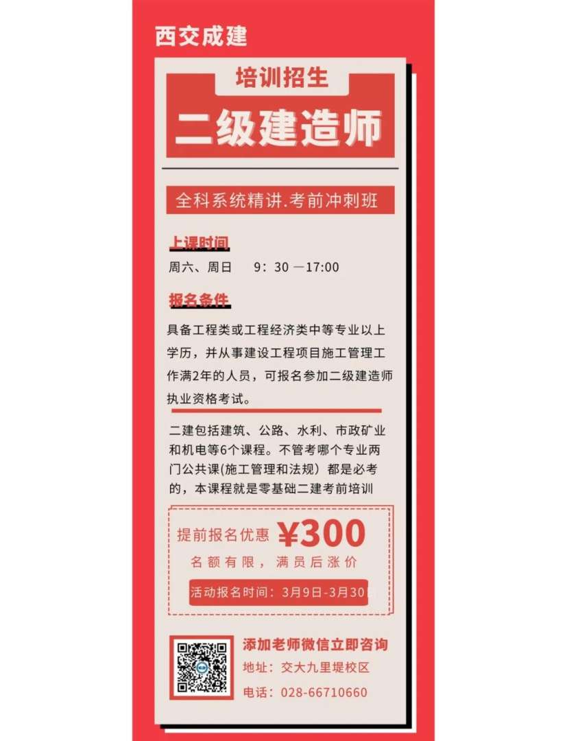 西安bim工程師培訓報名費用,西安bim工程師培訓報名  第2張