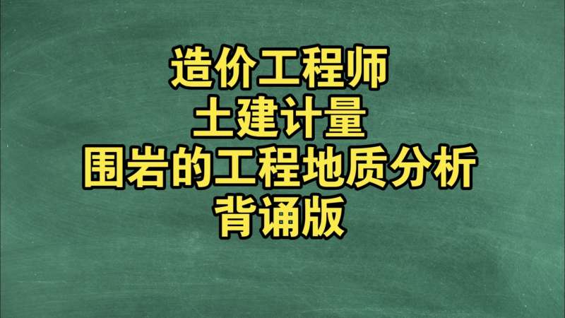 注冊巖土工程師和造價師哪個好考造價巖土工程師  第2張