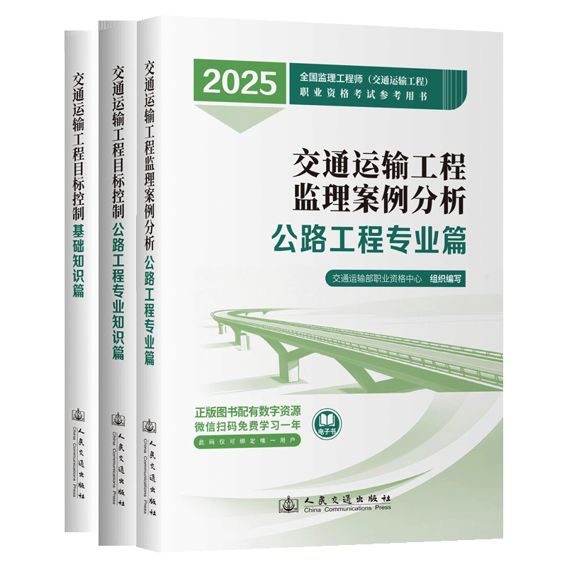 全國注冊監理工程師考試大綱全國注冊監理工程師考試資料  第2張