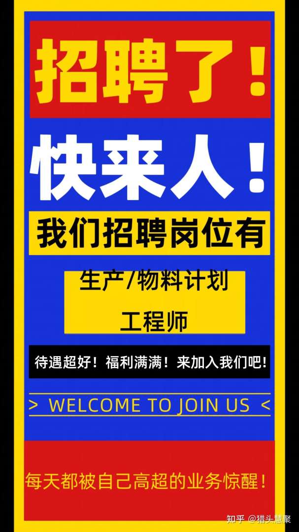 結構設計工程師招聘,結構優工程師招聘  第2張