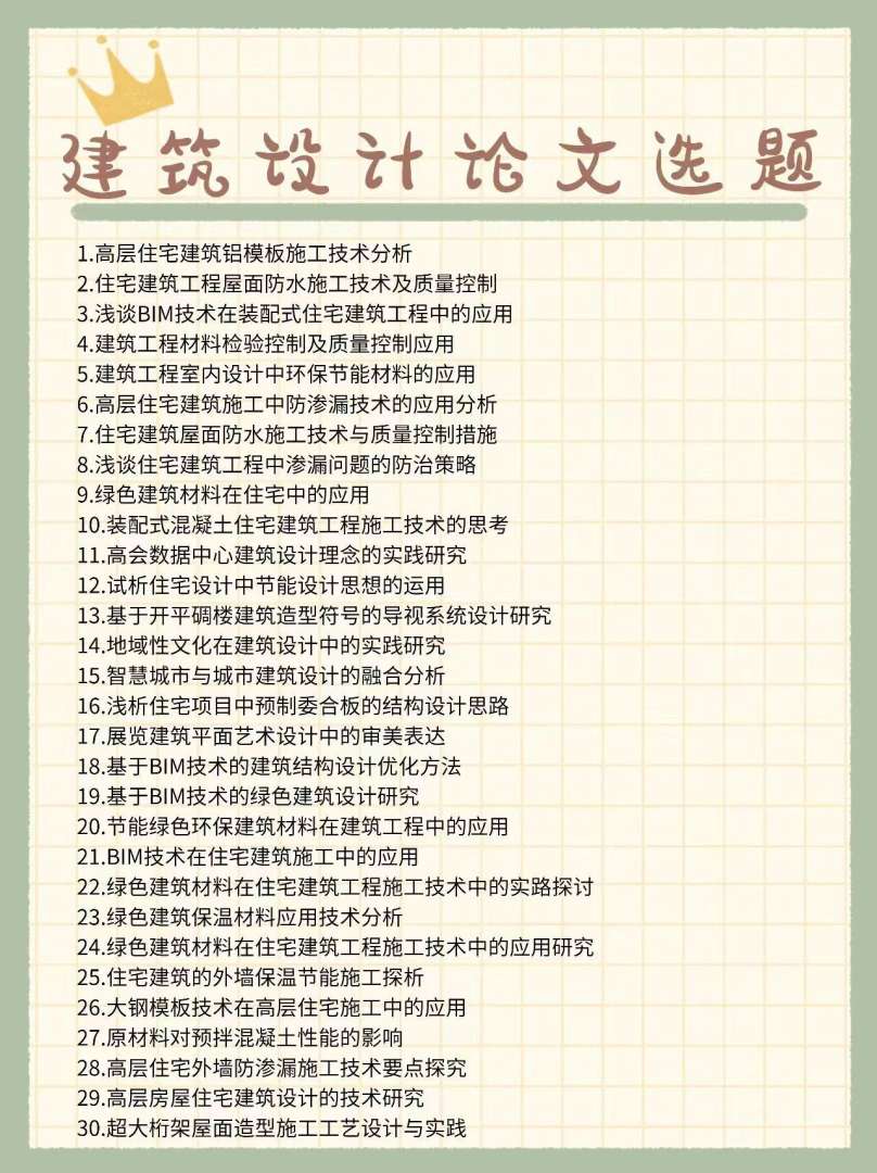 bim軟件應用論文1200字bim應用工程師論文  第1張