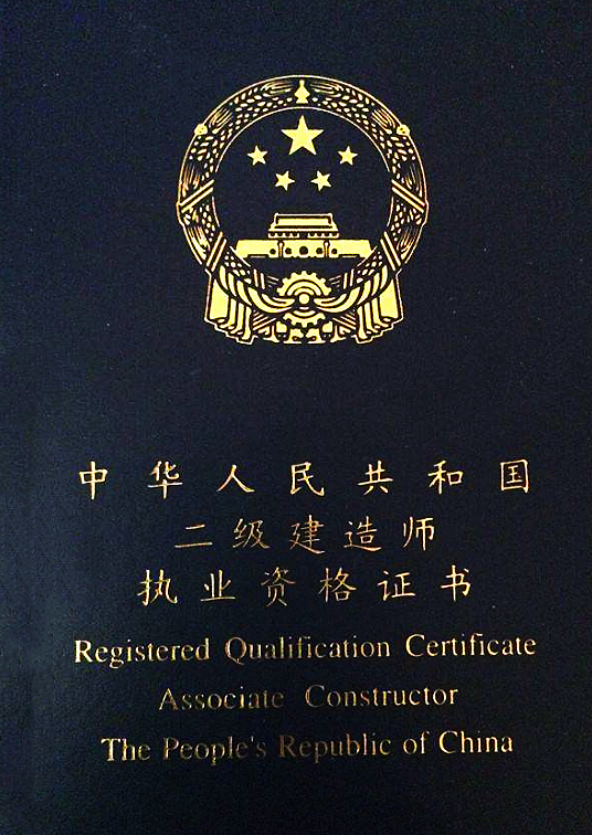 二級建造師的合格分?jǐn)?shù)是多少二級建造師考試成績多少分及格  第2張