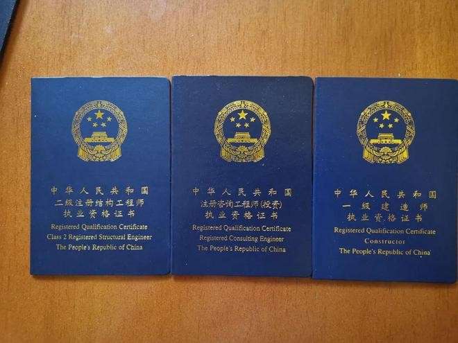 一級注冊造價工程師執業印章,一級注冊造價工程師 第1張 一級注冊造價工程師執業印章,一級注冊造價工程師 第1張