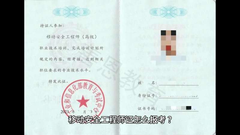 高級(jí)安全工程師注冊(cè)高級(jí)安全工程師 第1張 高級(jí)安全工程師注冊(cè)高級(jí)安全工程師 第1張