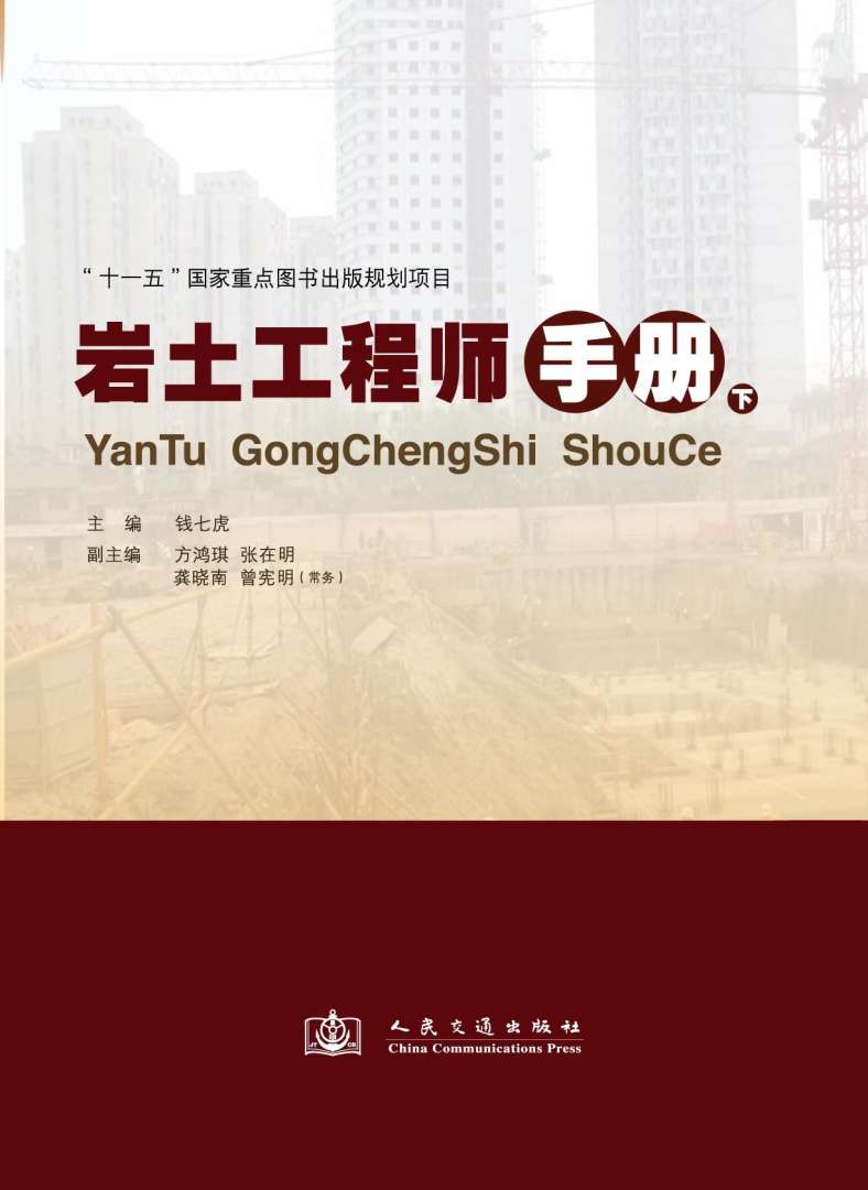 水務(wù)局考巖土工程師考水務(wù)局事業(yè)單位看什么書  第1張