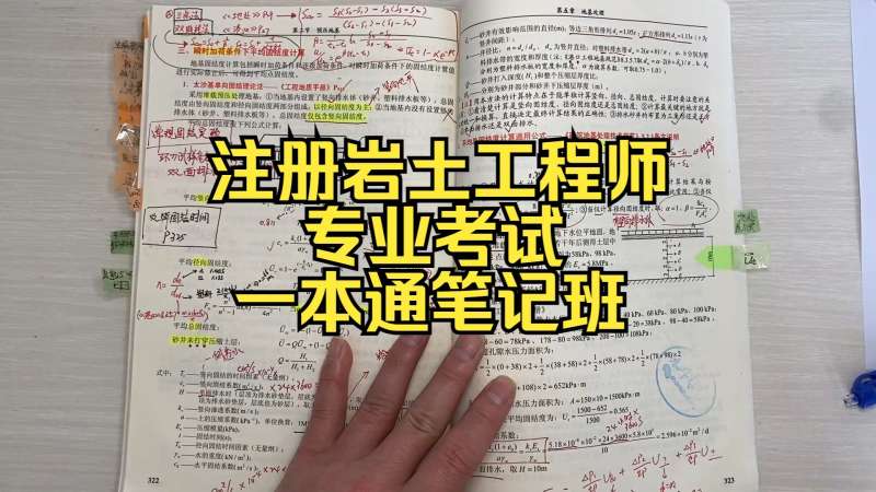 水務(wù)局考巖土工程師考水務(wù)局事業(yè)單位看什么書  第2張
