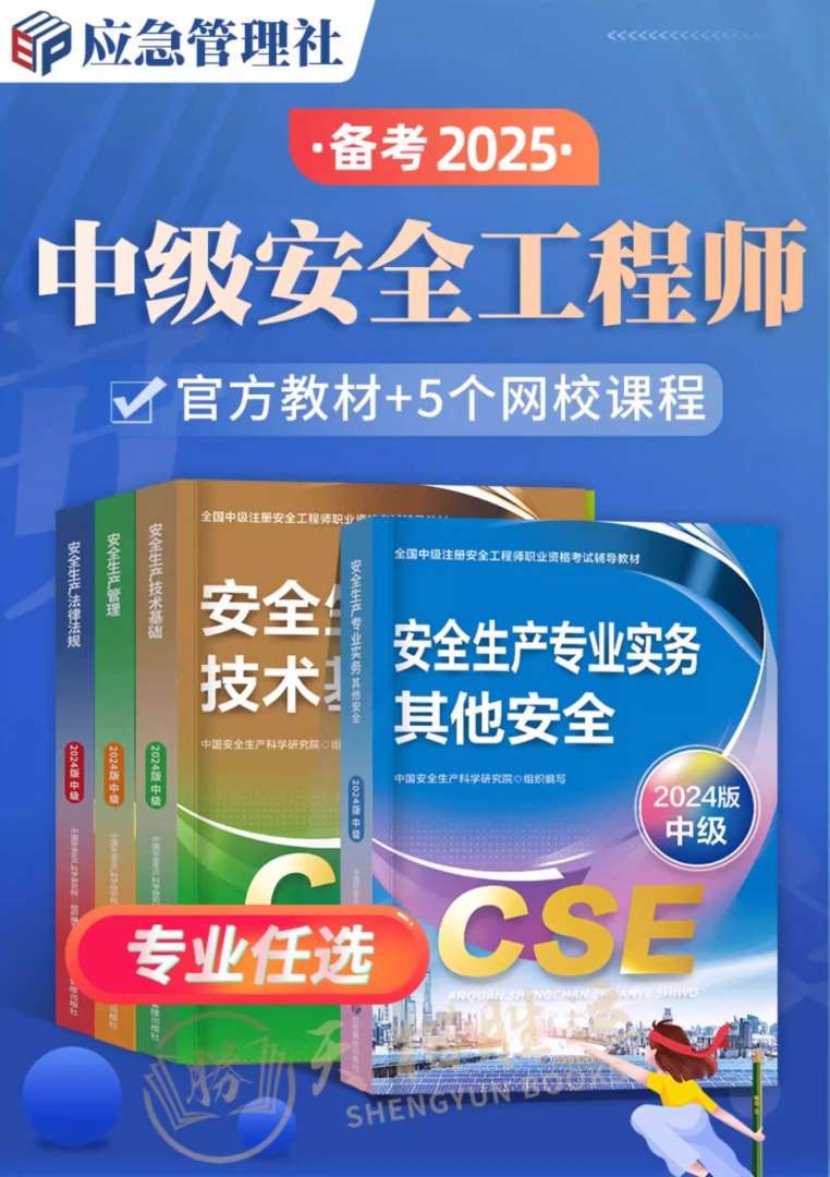 2020版安全工程師教材和2019版有什么區別,2017年安全工程師教材  第2張