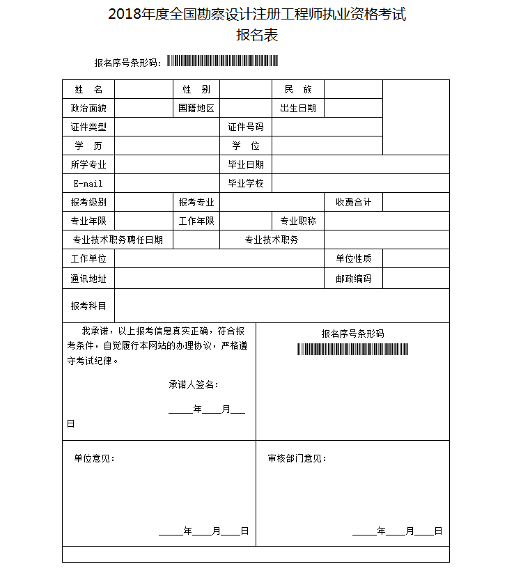 注冊巖土考試資格后審查社保嗎,2020注冊巖土工程師社保要求 第1張 注冊巖土考試資格后審查社保嗎,2020注冊巖土工程師社保要求 第1張