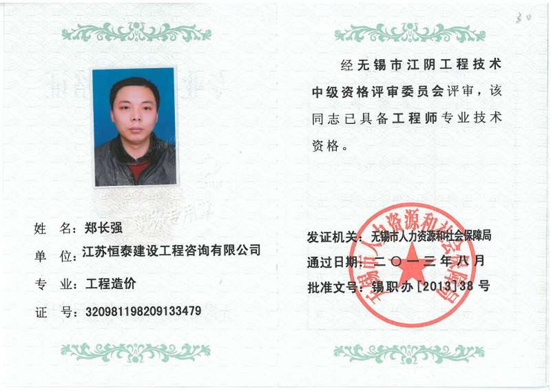 交通部造價工程師交通運輸部公路工程造價人員  第1張