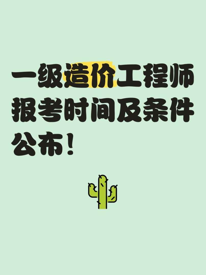 2019一級(jí)造價(jià)師考試真題網(wǎng)友版,2019年一級(jí)造價(jià)工程師視頻 第2張 2019一級(jí)造價(jià)師考試真題網(wǎng)友版,2019年一級(jí)造價(jià)工程師視頻 第2張