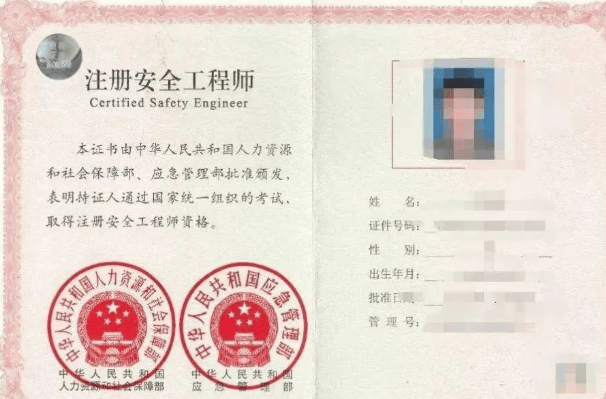 吉林省注冊安全工程師吉林省注冊安全工程師考后審核  第2張