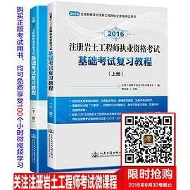 注冊巖土工程師2021教材什么時候出注冊巖土工程師2018教材  第1張