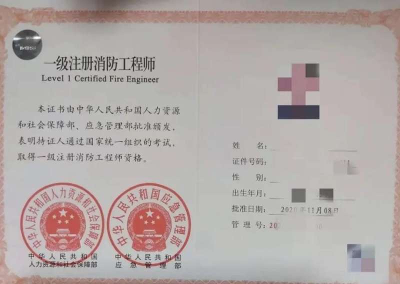 消防工程師圖片消防工程師圖片大全  第1張