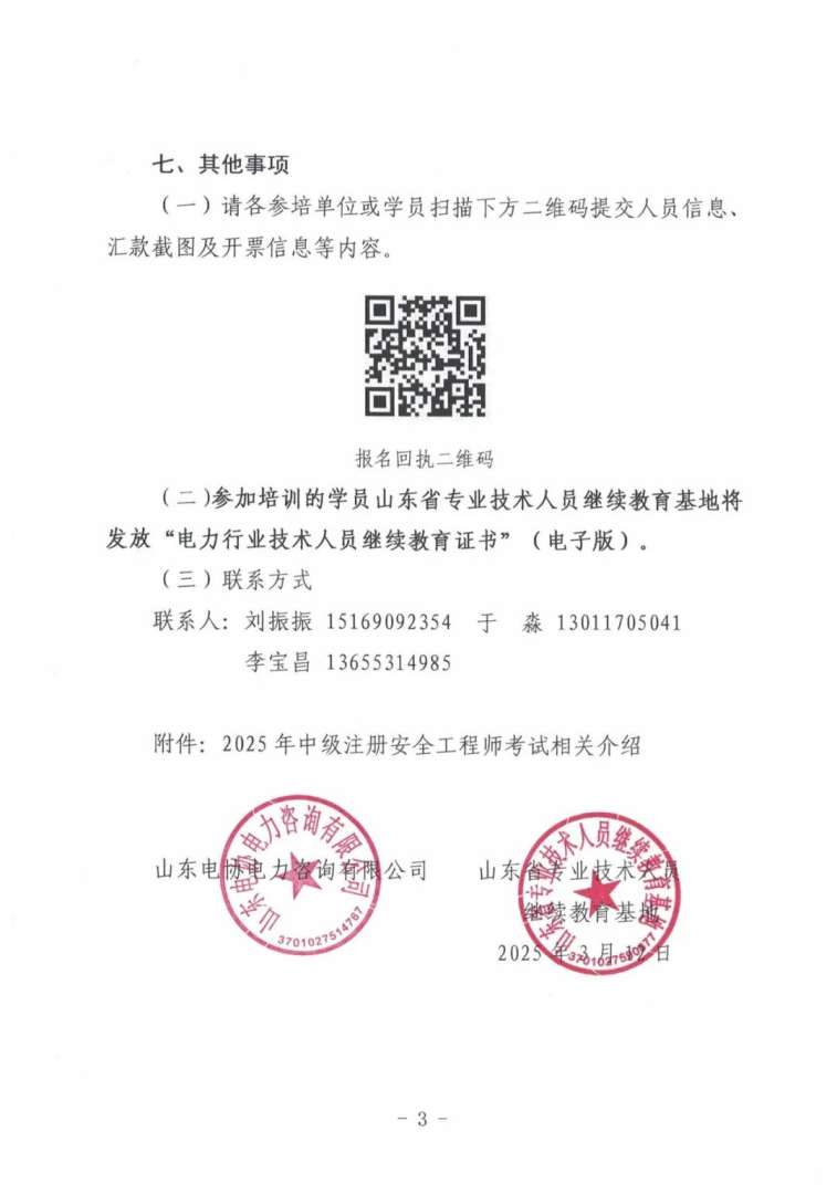 全國監理工程師合格證書有含金量嗎全國監理工程師崗位證書  第1張