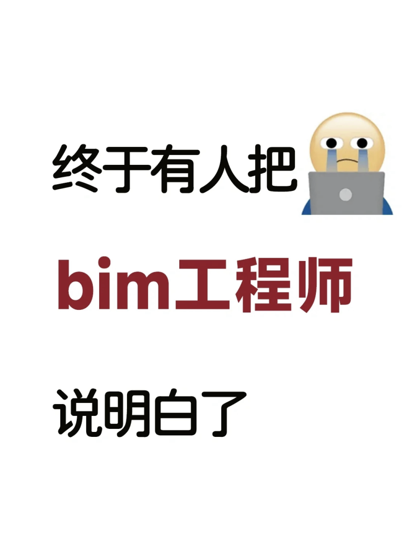 bim怎么運用到實際工程,bim如何應用到工程師  第2張