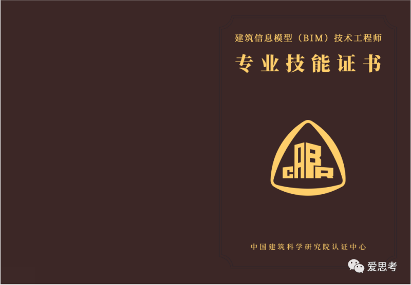 萍鄉結構bim工程師bim工程師年薪  第2張