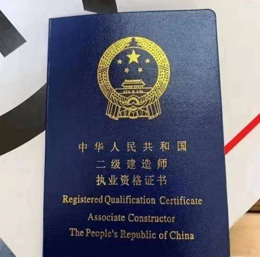 內蒙古二級建造師證書查詢,內蒙古二級建造師成績查詢  第1張