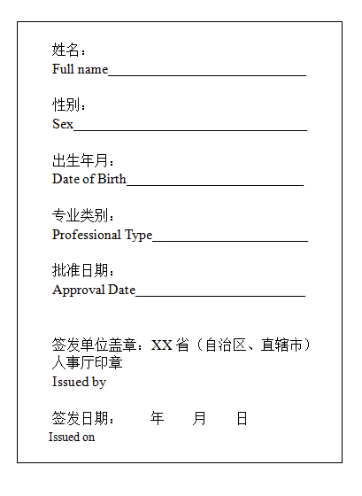 內蒙古二級建造師證書查詢,內蒙古二級建造師成績查詢  第2張