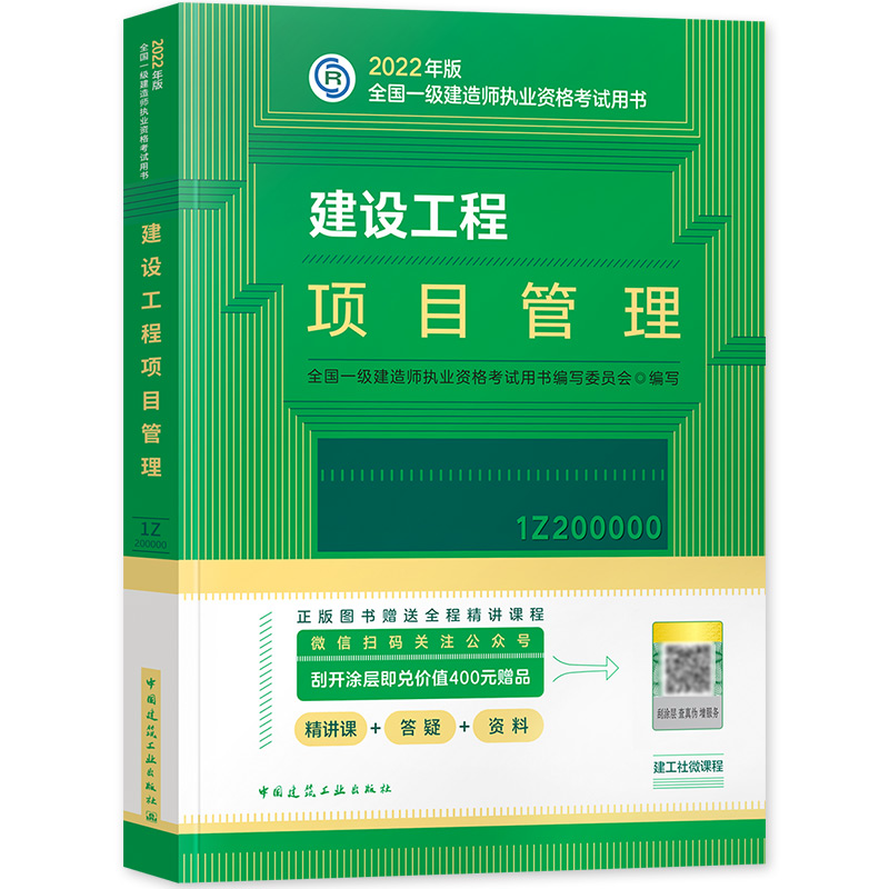 一級建造師教材什么時候改版,一級建造師教材改版了嗎  第1張