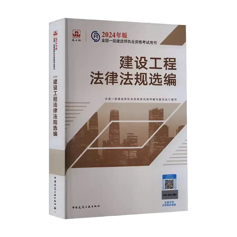 一級建造師教材什么時候改版,一級建造師教材改版了嗎  第2張