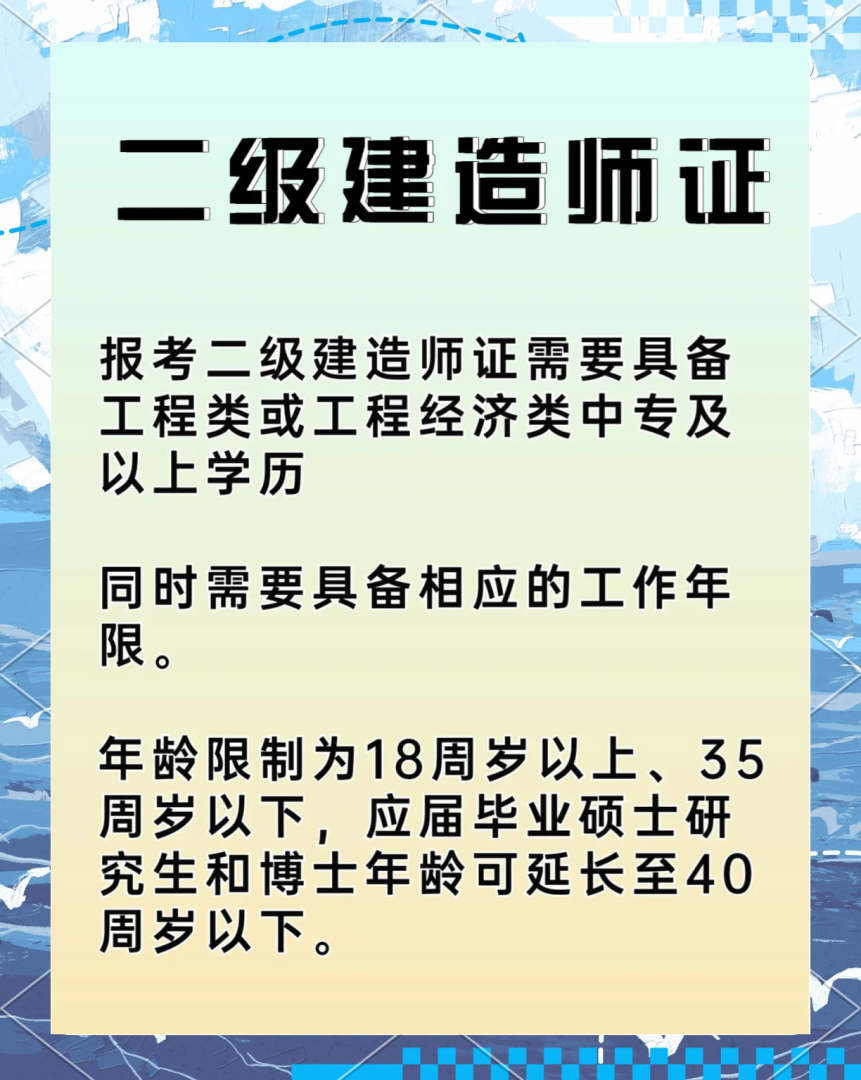 關于二級結構工程師變更個人版在哪的信息 第2張 關于二級結構工程師變更個人版在哪的信息 第2張