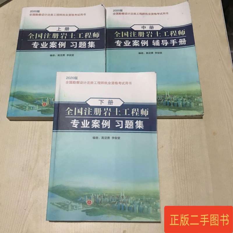 注冊(cè)巖土工程師培訓(xùn)注冊(cè)巖土工程師培訓(xùn)視頻 第1張 注冊(cè)巖土工程師培訓(xùn)注冊(cè)巖土工程師培訓(xùn)視頻 第1張