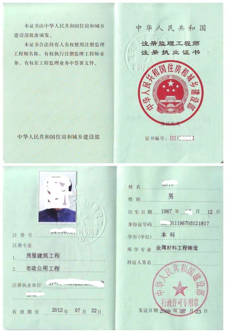 2017注冊監(jiān)理工程師考試答案,2017注冊監(jiān)理工程師 第1張 2017注冊監(jiān)理工程師考試答案,2017注冊監(jiān)理工程師 第1張