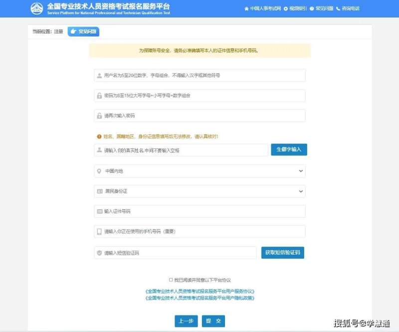 報(bào)考注冊安全工程師費(fèi)用,考一個(gè)注冊安全工程師費(fèi)用  第1張