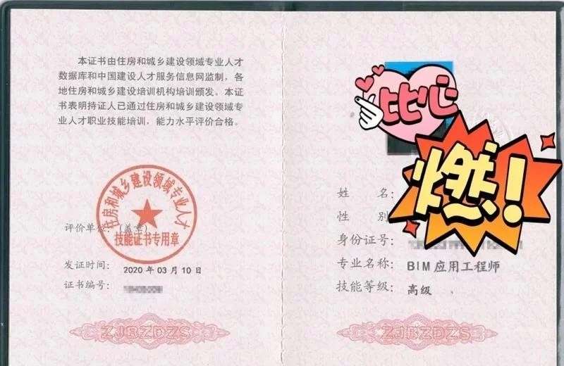 亳州bim工程師,亳州教育網(wǎng)官網(wǎng)  第1張