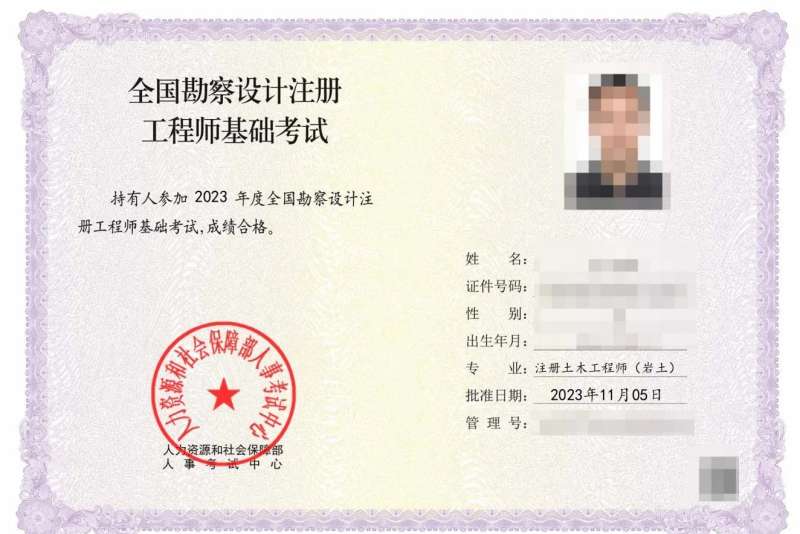 巖土工程師基礎報考條件巖土工程師基礎有證嗎 第1張 巖土工程師基礎報考條件巖土工程師基礎有證嗎 第1張
