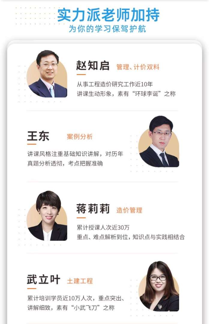 造價工程師考試網校,造價工程師考試培訓視頻 第1張 造價工程師考試網校,造價工程師考試培訓視頻 第1張