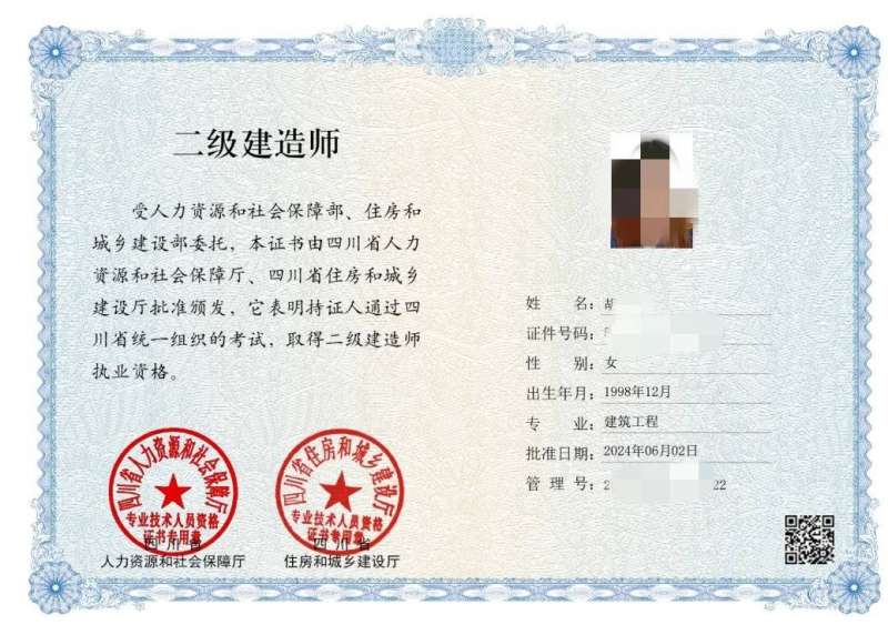 二級建造師考試查詢時間二級建造師考試查詢時間表 第2張 二級建造師考試查詢時間二級建造師考試查詢時間表 第2張