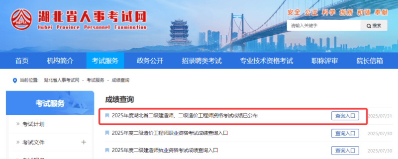 二級建造師考試查詢時間二級建造師考試查詢時間表 第1張 二級建造師考試查詢時間二級建造師考試查詢時間表 第1張