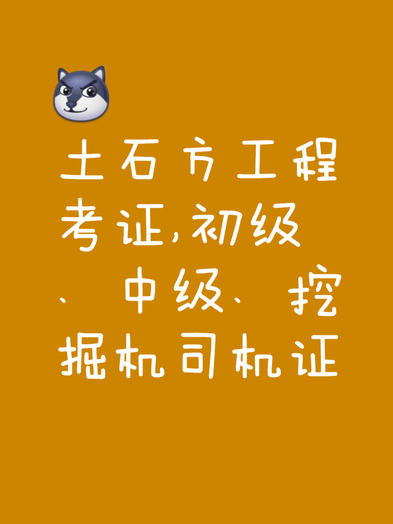 巖土工程師取證時間巖土工程師取證 第1張 巖土工程師取證時間巖土工程師取證 第1張