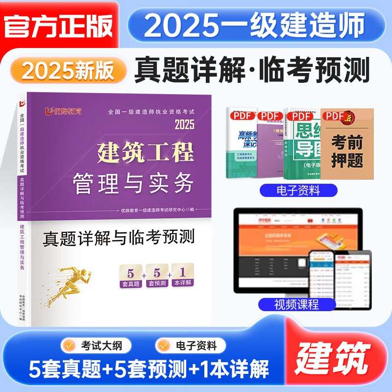教育一級建造師,教育培訓一級建造師  第1張