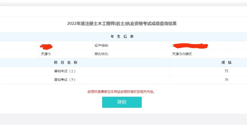巖土工程師土木工程專業可以考嗎,其他專業考巖土工程師 第2張 巖土工程師土木工程專業可以考嗎,其他專業考巖土工程師 第2張