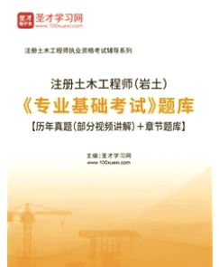 巖土工程師土木工程專業可以考嗎,其他專業考巖土工程師 第1張 巖土工程師土木工程專業可以考嗎,其他專業考巖土工程師 第1張