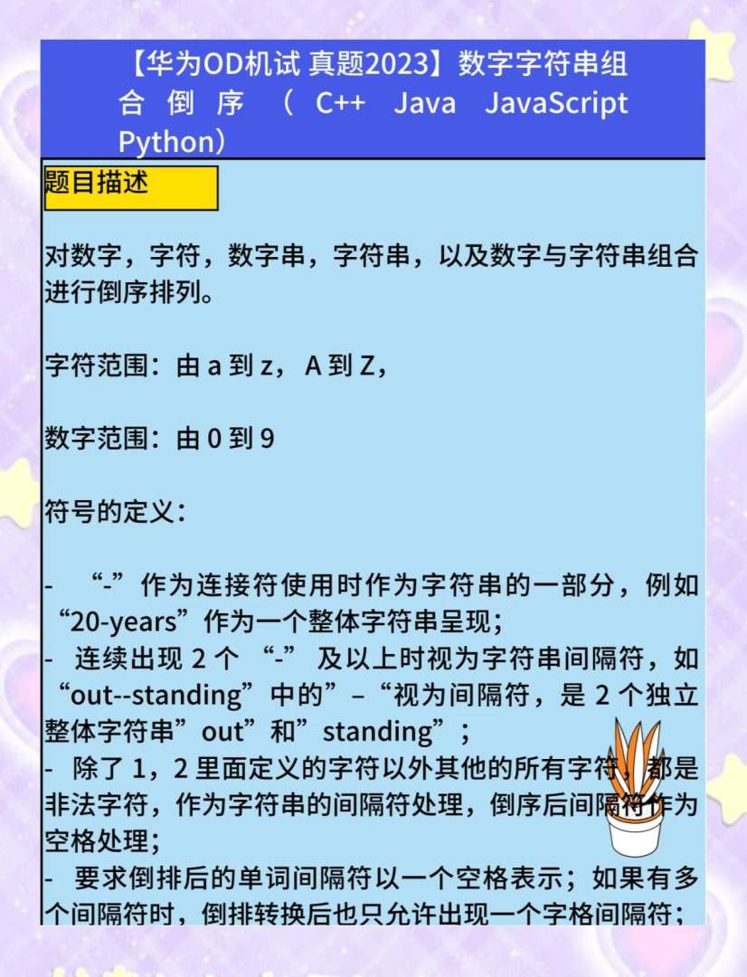 華為結(jié)構(gòu)工程師筆試題,華為結(jié)構(gòu)工程師筆試題目 第2張 華為結(jié)構(gòu)工程師筆試題,華為結(jié)構(gòu)工程師筆試題目 第2張