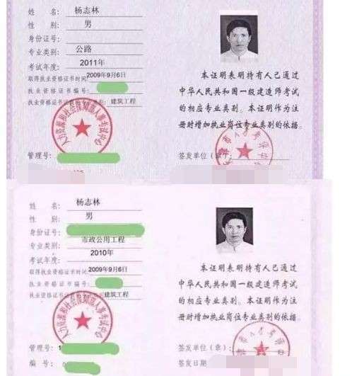 注冊(cè)安全工程師學(xué)校認(rèn)證,注冊(cè)安全工程師學(xué)歷審查嚴(yán)嗎  第1張