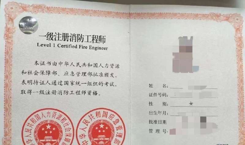 山東一級消防工程師考試時間山東一級消防工程師  第1張