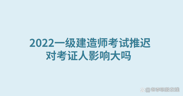注冊(cè)一級(jí)建造師考試心得怎么寫,注冊(cè)一級(jí)建造師考試心得  第2張