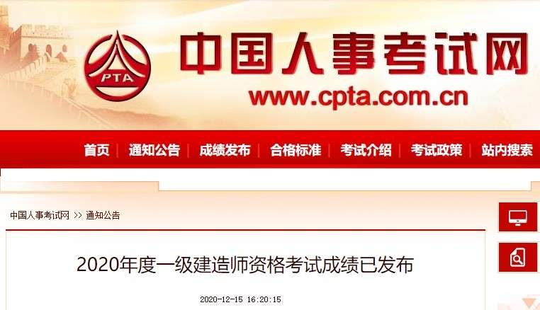 注冊(cè)一級(jí)建造師考試心得怎么寫,注冊(cè)一級(jí)建造師考試心得  第1張