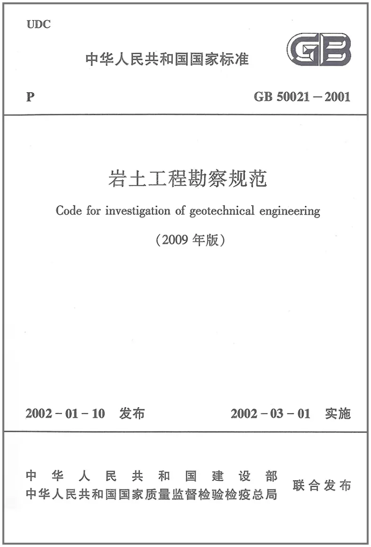 注冊巖土工程師基礎課合格標準,注冊巖土工程師基礎課多少分能過 第2張 注冊巖土工程師基礎課合格標準,注冊巖土工程師基礎課多少分能過 第2張