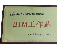 bim工程師證書什么時候下來bim工程師領證時間  第2張