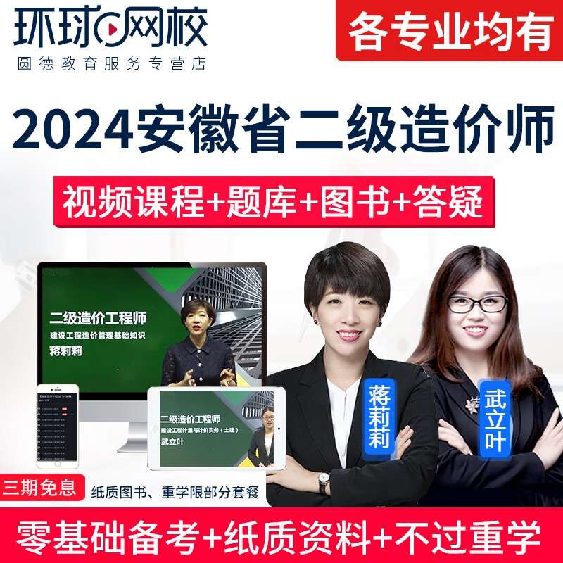 安徽造價工程師招聘安徽造價工程師  第1張