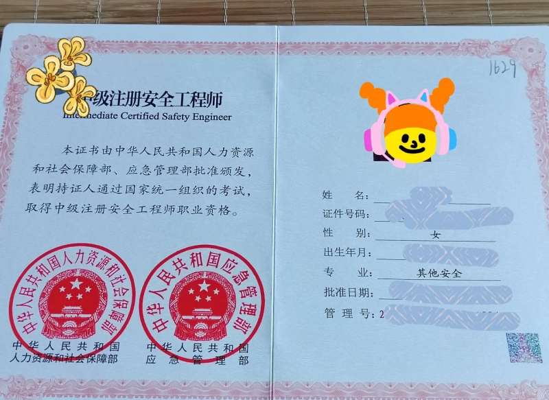 信息安全工程師好考嗎?信息安全工程師難考嗎  第2張