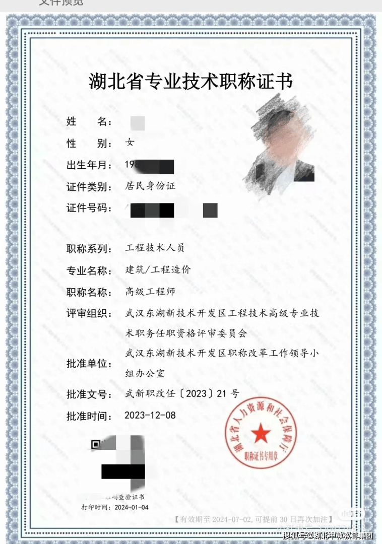 一級結構工程師專業考試內容,一級結構工程師吧  第2張