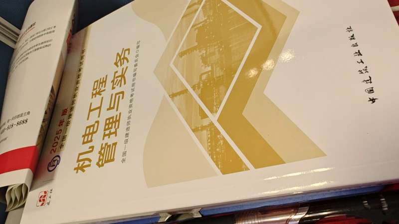 2019一建機電實務真題及答案,2019一級建造師機電實務  第2張