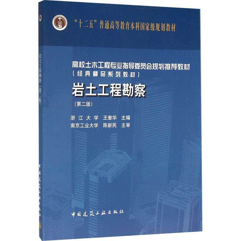 巖土工程師基礎網盤巖土基礎考試百度網盤  第1張