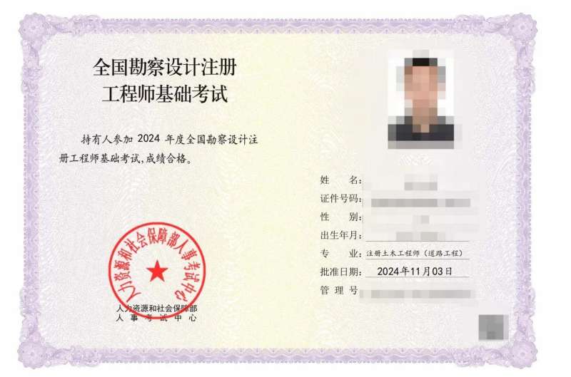 巖土工程師基礎網盤巖土基礎考試百度網盤  第2張